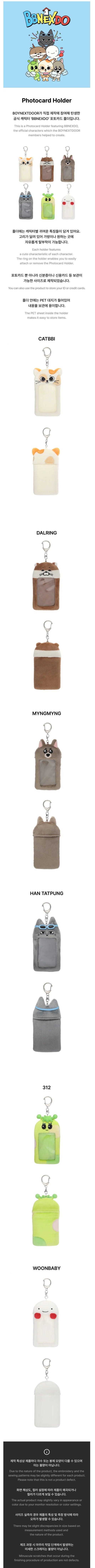 BOYNEXTDOOR - Bbnexdo Official MD Photocard Holder