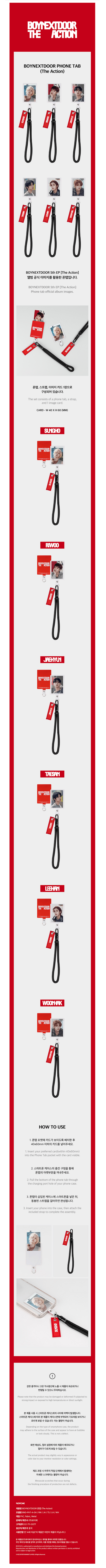 Boynextdoor - the action official md phone tab