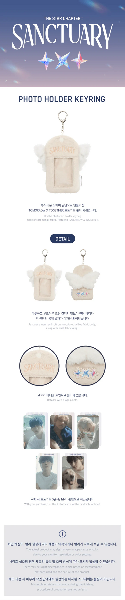 Txt - The Star Chapter : Sanctuary Official MD Photo Holder Keyring