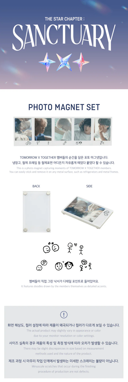 Txt - The Star Chapter : Sanctuary Official MD Photo Magnet Set