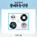 I-dle Soyeon - What A Wonderful Life Official Md Pin Badge Set