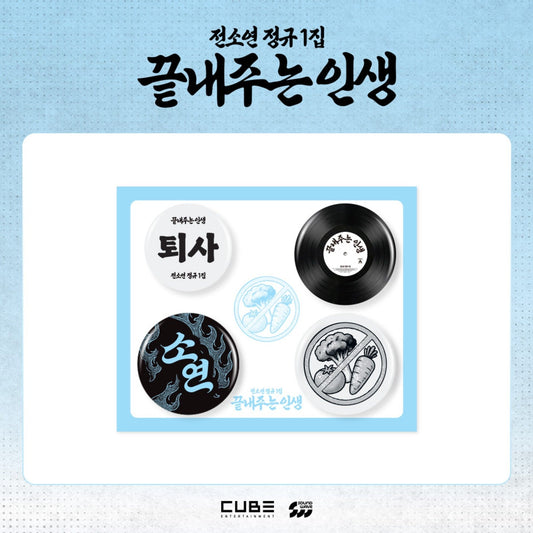 I-dle Soyeon - What A Wonderful Life Official Md Pin Badge Set