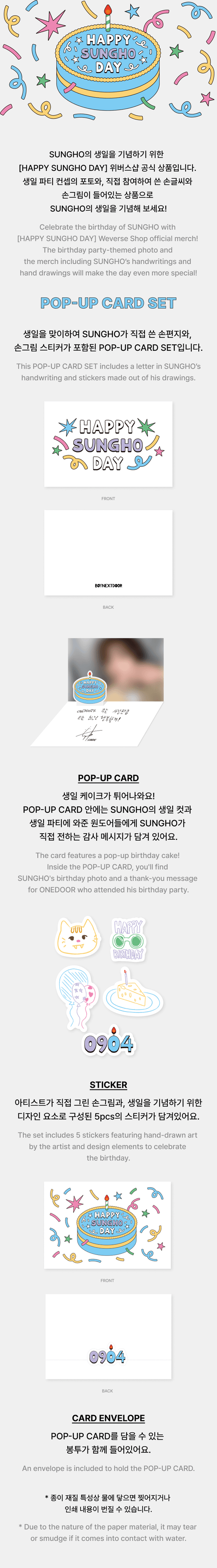 Boynextdoor - Happy Sungho Day Official MD Pop up Card Set