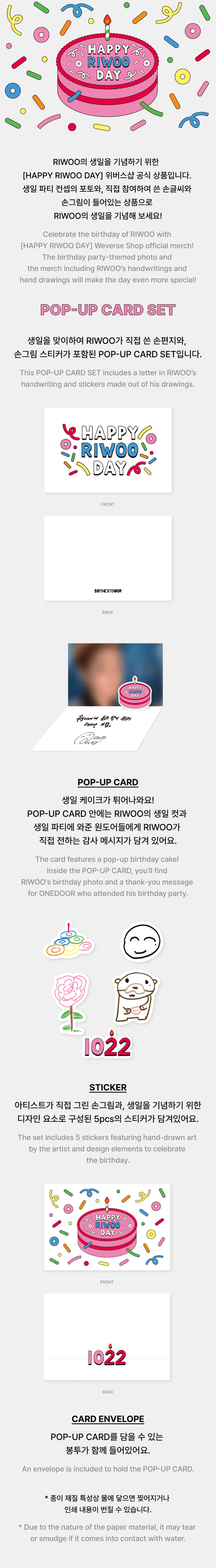 Boynextdoor - Happy Riwoo Day Official MD Pop Up Card Set