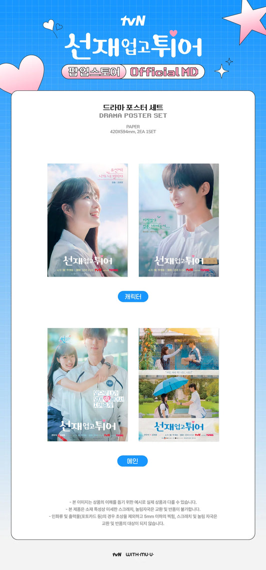 Lovely Runner - Pop up Store Official MD Drama Poster Set