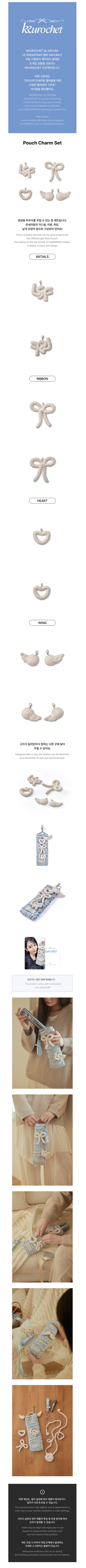 Le sserafim - kkurochet 2nd official md pouch charm set