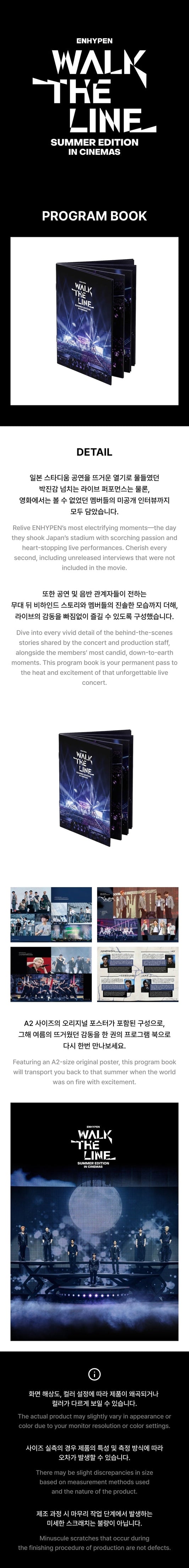 Enhypen - walk the line in cinemas official md program book