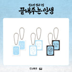 I-dle Soyeon - What A Wonderful Life Official Md Random Acrylic Keyring
