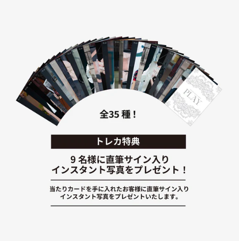 Twice misamo - play 1st japan album official md random trading card