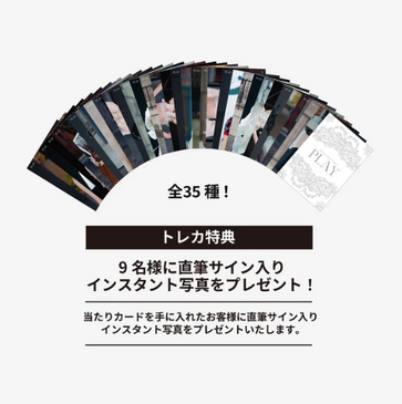 Twice misamo - play 1st japan album official md random trading