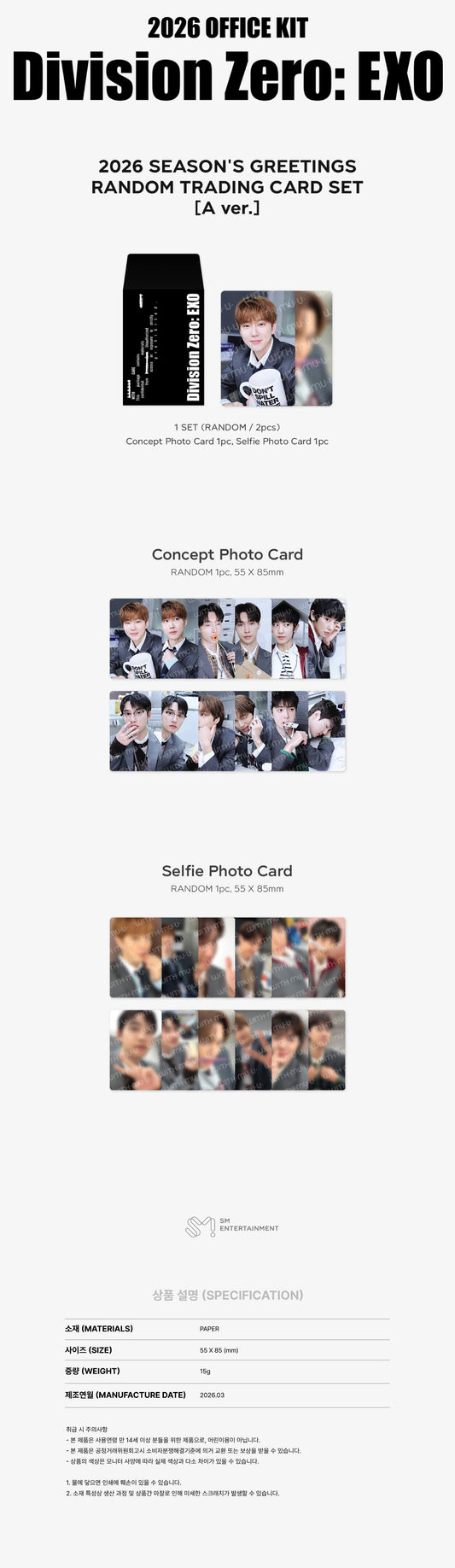 EXO - 2026 sm artist season's greetings official md random trading card