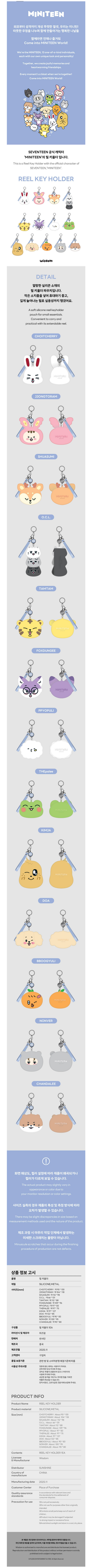 SEVENTEEN セブチ reel key holder Seventeen - Miniteen Official MD