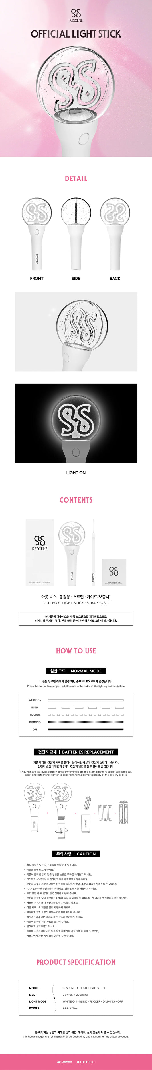 RESCENE - Official Light Stick