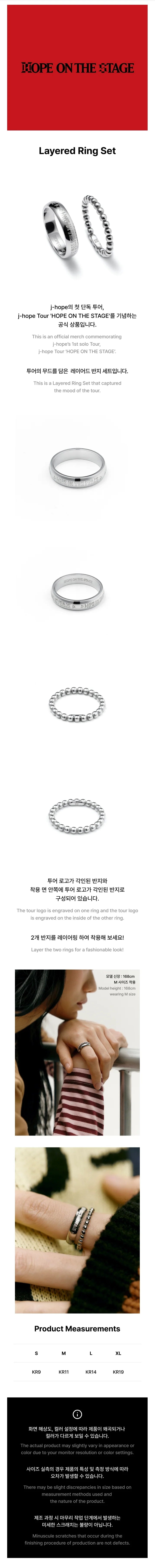 BTS J-HOPE - Hope on the Stage Official MD Layered Ring Set – Kpop Omo BTS J-HOPE - Hope on the Stage Official MD Layered Ring Set – Kpop Omo