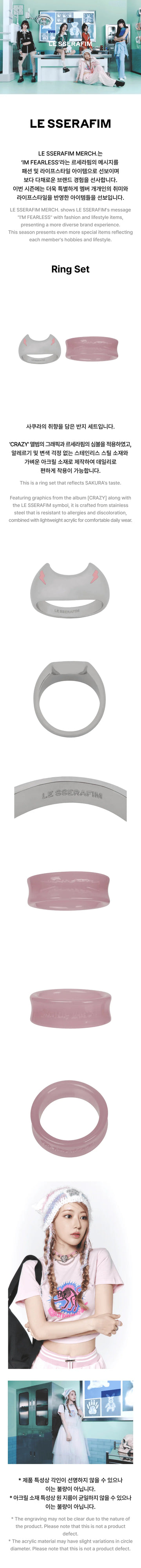 LE SSERAFIM - Official MD Ring Set – Kpop Omo