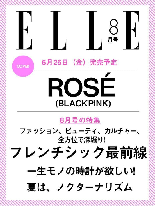 Blackpink Rose - Elle Japan Magazine 2026 August Issue Cover