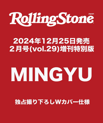 Seventeen Mingyu - Rolling Stone Japan 2025 February Special Issue