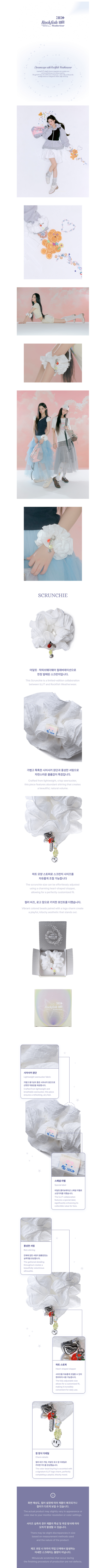 Illit - illit x rockfish weatherwear official md scrunchie
