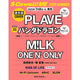 PLAVE - Scawaii Me 2025 Summer Japan Magazine Standard Issue
