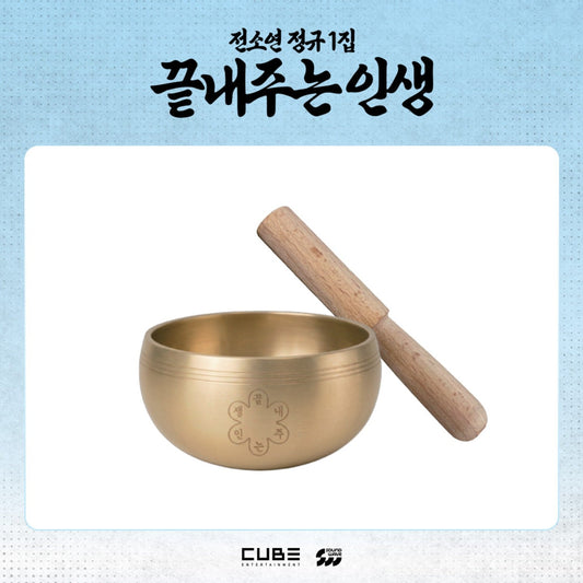 I-dle Soyeon - What A Wonderful Life Official Md Singing Bowl