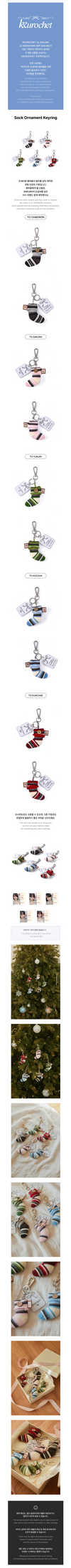 Le sserafim - kkurochet 2nd official md sock ornament keyring