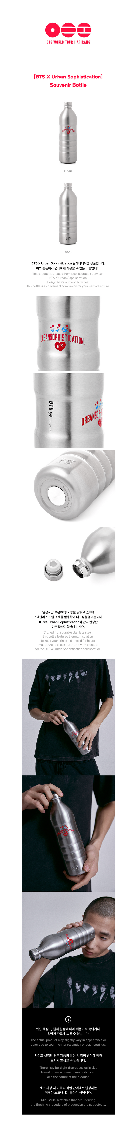 BTS - arirang world tour official md BTS x urban sophistication souvenir bottle