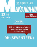 Seventeen Dk - Men's Non-no Japan Magazine 2026 December Special Edition