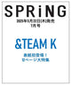 &Team K - Spring Japan Magazine July 2025 Issue