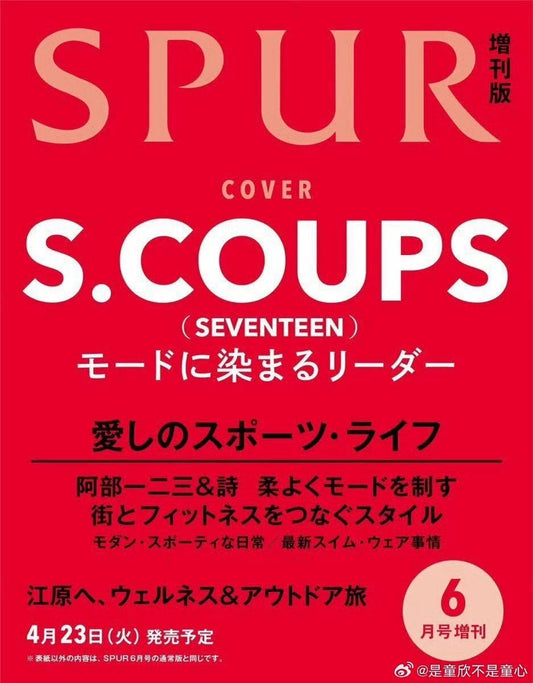 SEVENTEEN S COUPS SPUR JAPAN MAGAZINE 2024 JUNE ISSUE COVER