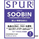 TXT Soobin - Spur Japan Magazine 2025 July Standard Issue