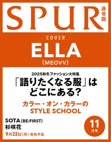 MEOVV ELLA - Spur Japan Magazine 2025 November Standard Issue