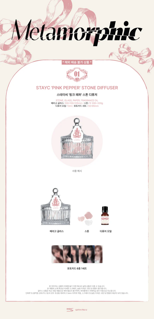 Stayc - Metamorphic 1st Album Official MD Pink Pepper Stone Diffuser