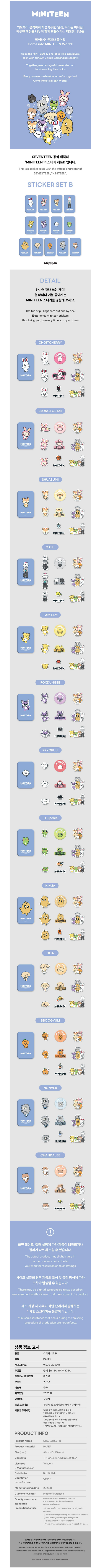 Seventeen - miniteen official md sticker set (random)