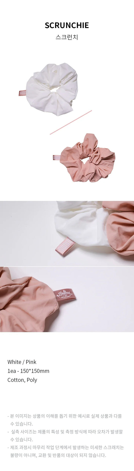 Sunmi - Balloon In Love Official MD Scrunchie