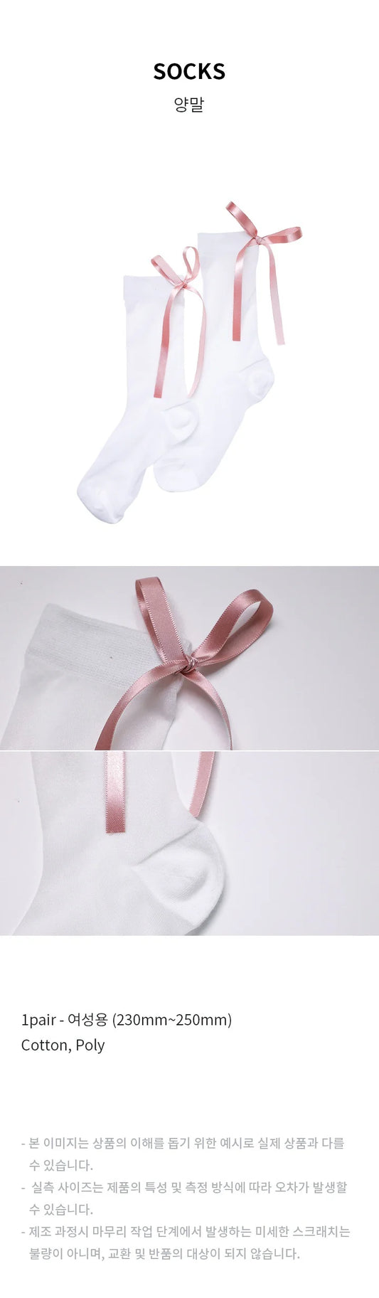 Sunmi - Balloon In Love Official MD Socks