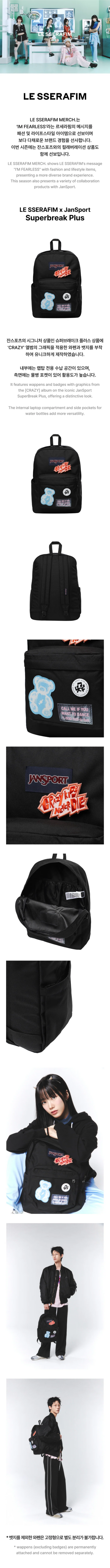 LE SSERAFIM - LE SSERAFIM x Jansport Collab Merch Superbreak LE SSERAFIM - LE SSERAFIM x Jansport Collab Merch Superbreak