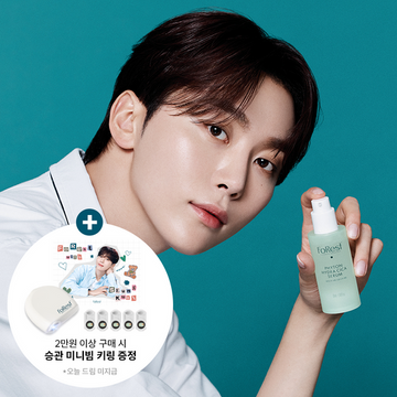 Seventeen Seungkwan Pick - Forest Green Finger Phyton Hydra Cica Serum 50ml