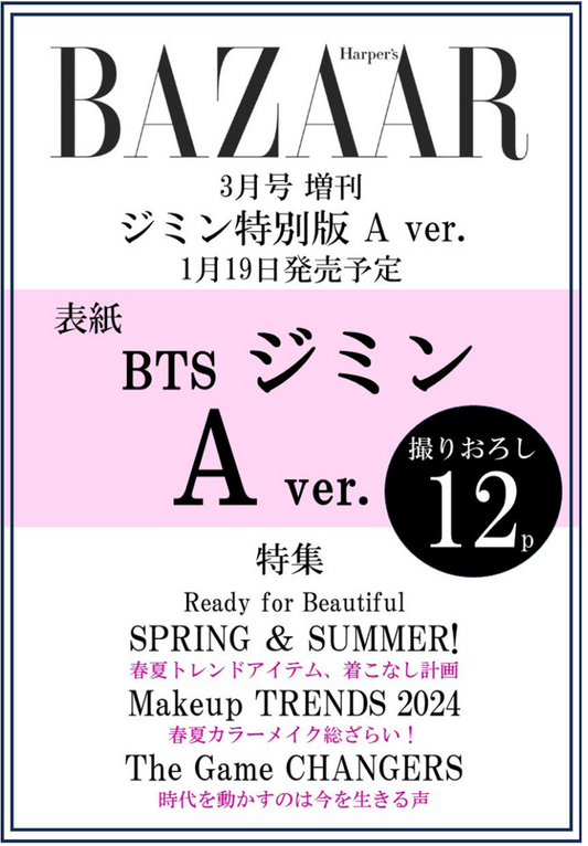 BTS Jimin on Cover of Harper Bazaar JAPAN Magazine Special Edition [March 2024 Edition]