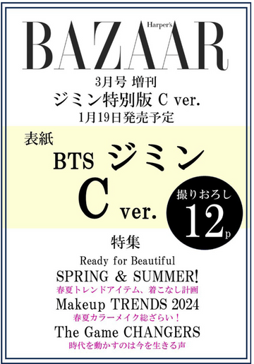 BTS Jimin On Cover Of Harper Bazaar Japan Magazine Special Edition