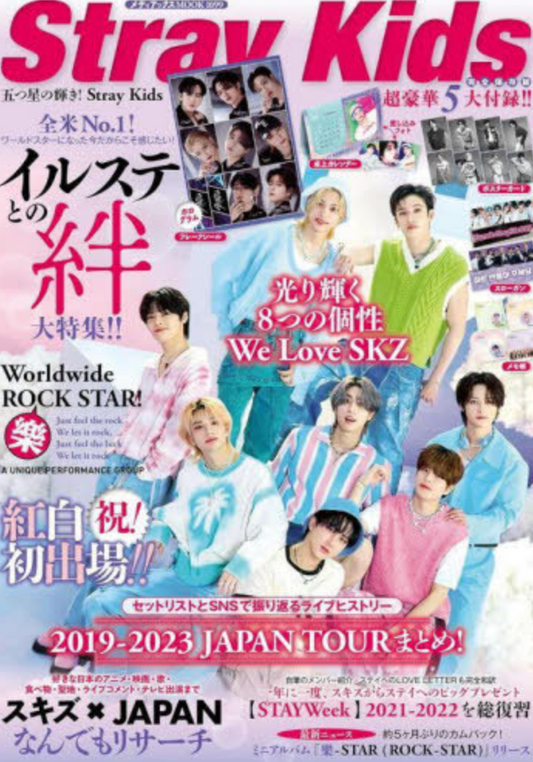 Stray Kids on cover of Itsutsu Boshi No Kagayaki! Japanese Magazine