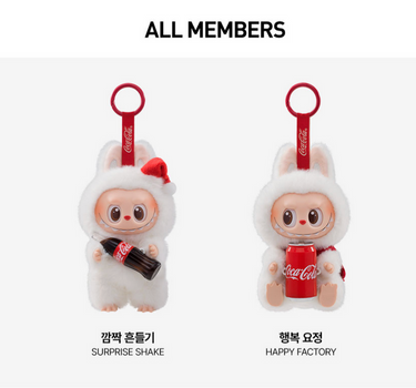 LABUBU x Coca Cola Series Doll Keychain – Kpop Omo