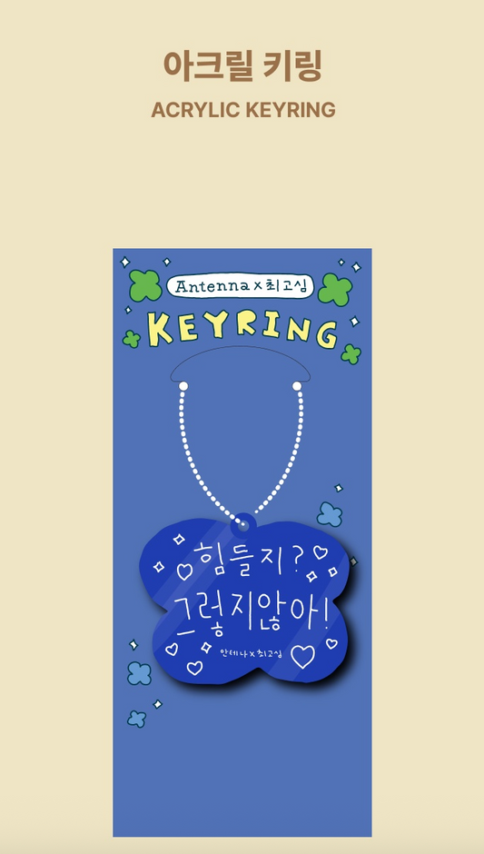 KYUHYUN - Chokyumae Official MD Acrylic Keyring