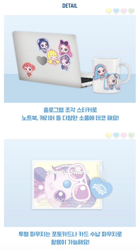 HEARTS2HEARTS - Teenieping X hearts2hearts Official MD Sticker Pouch Set