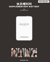 KISS OF LIFE - Kiss Road 1st World Tour in Seoul Encore Official MD Supplementary Battery