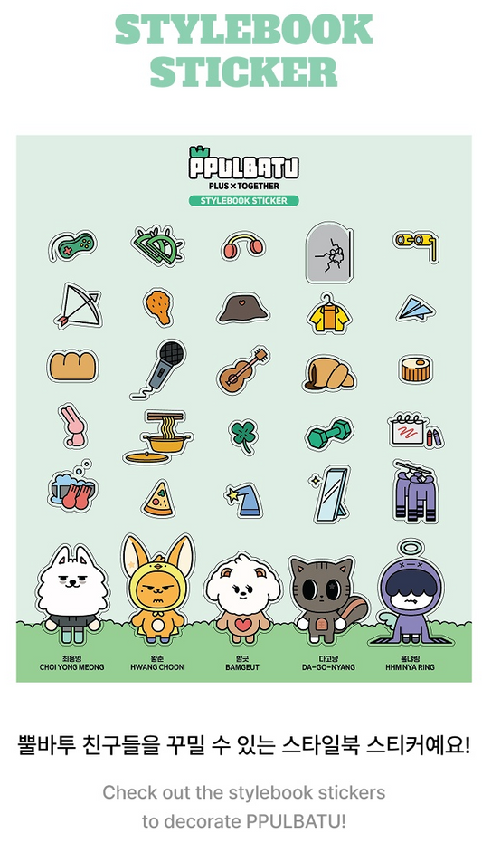TXT - Ppulbatu I the Seoul Illustration Fair V.19 Official MD STYLEBOOK STICKER