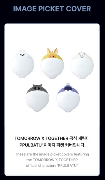 TXT - ACT : TOMORROW WORLD TOUR Official MD Image Picket Cover