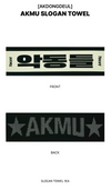 AKMU - Akdongdeul 2025 Standing Concert Official MD Slogan Towel