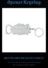 SEVENTEEN S.COUPS X MINGYU - Hype Vibes Official MD Opener Keyring