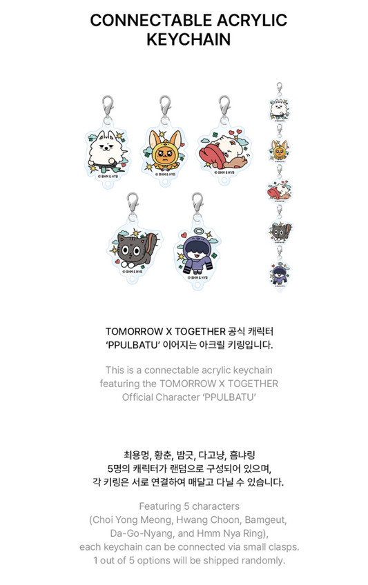 TXT - 2025 Ppulbatu Cafe Official MD Connectable Acrylic Keychain