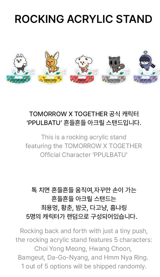 TXT - 2025 Ppulbatu Cafe Official MD Rocking Acrylic Stand